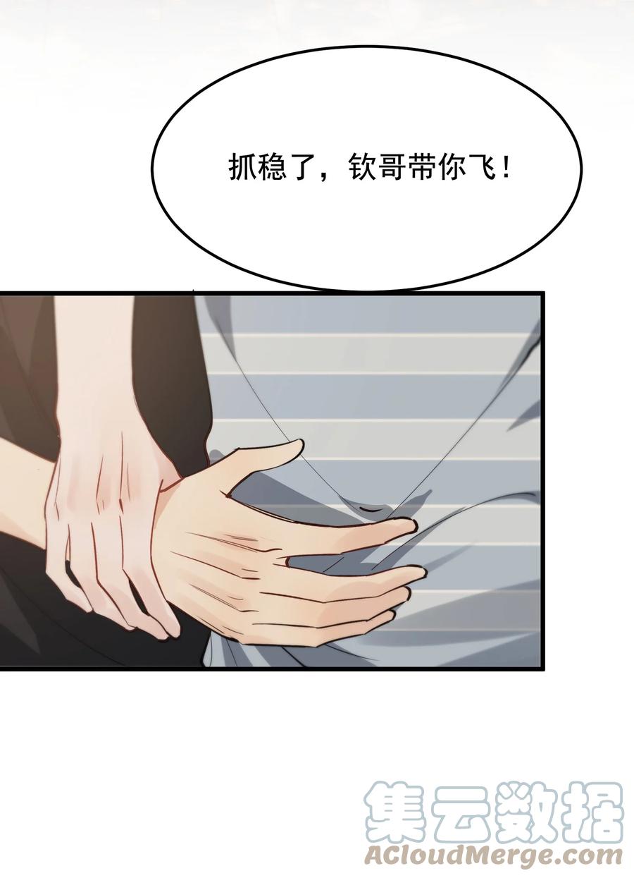 《落池》053 这么乖，我有没有奖励呀！ 第25页