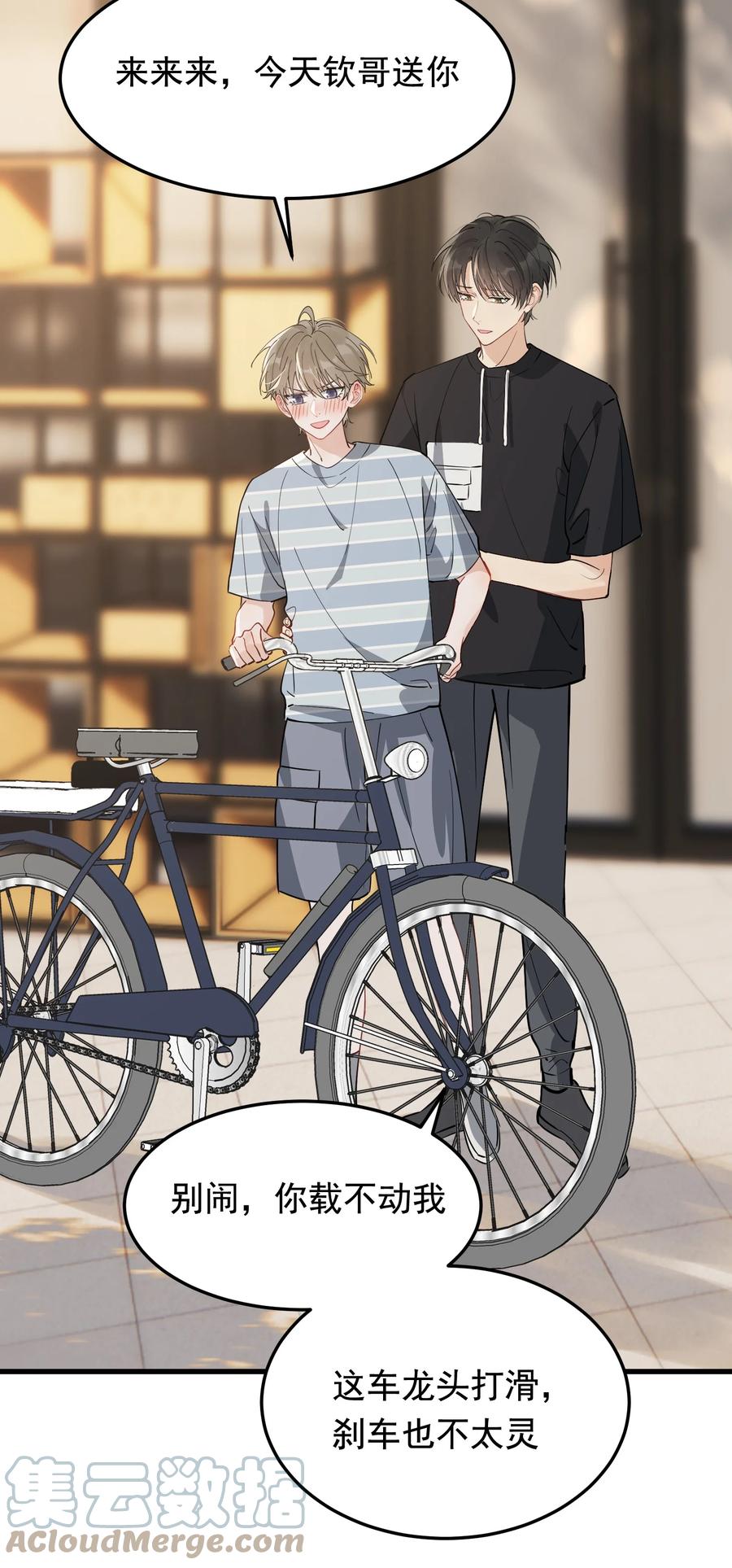 《落池》053 这么乖，我有没有奖励呀！ 第22页