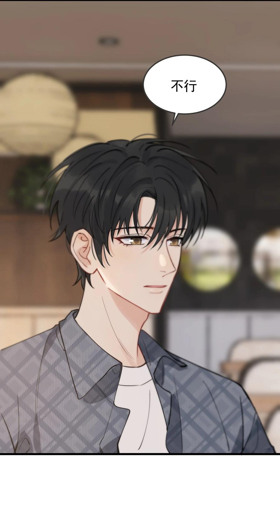 《落池》053 这么乖，我有没有奖励呀！ 第30页