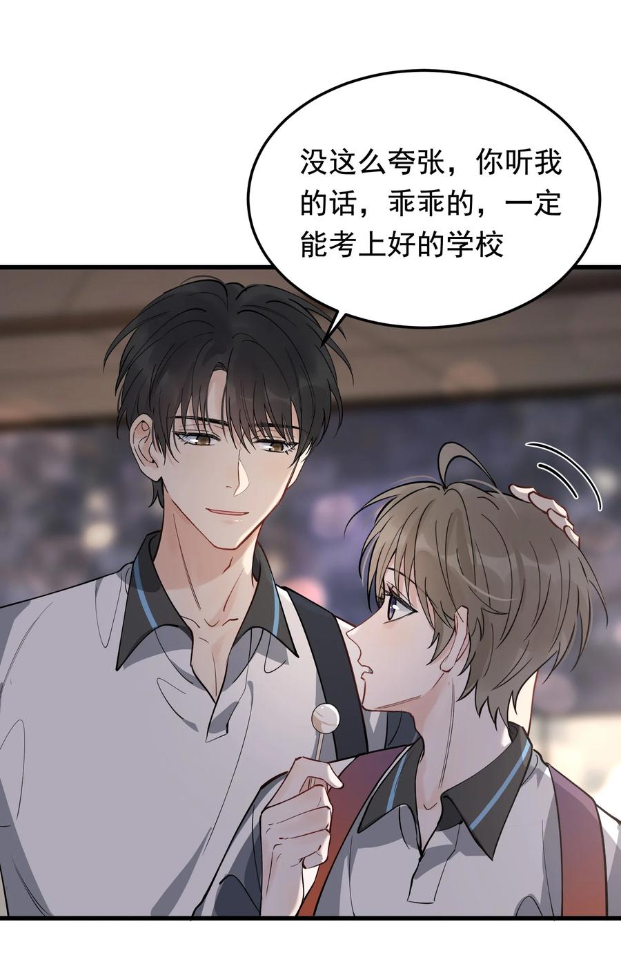 《落池》053 这么乖，我有没有奖励呀！ 第6页