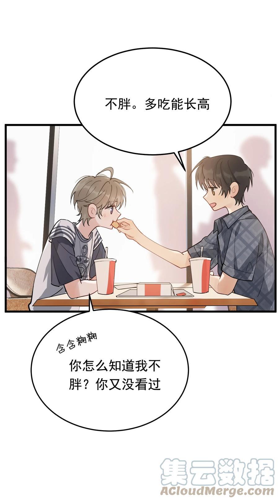 《落池》053 这么乖，我有没有奖励呀！ 第46页