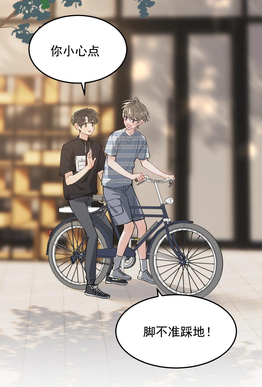 《落池》053 这么乖，我有没有奖励呀！ 第24页