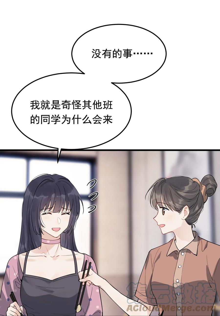 《落池》053 这么乖，我有没有奖励呀！ 第19页