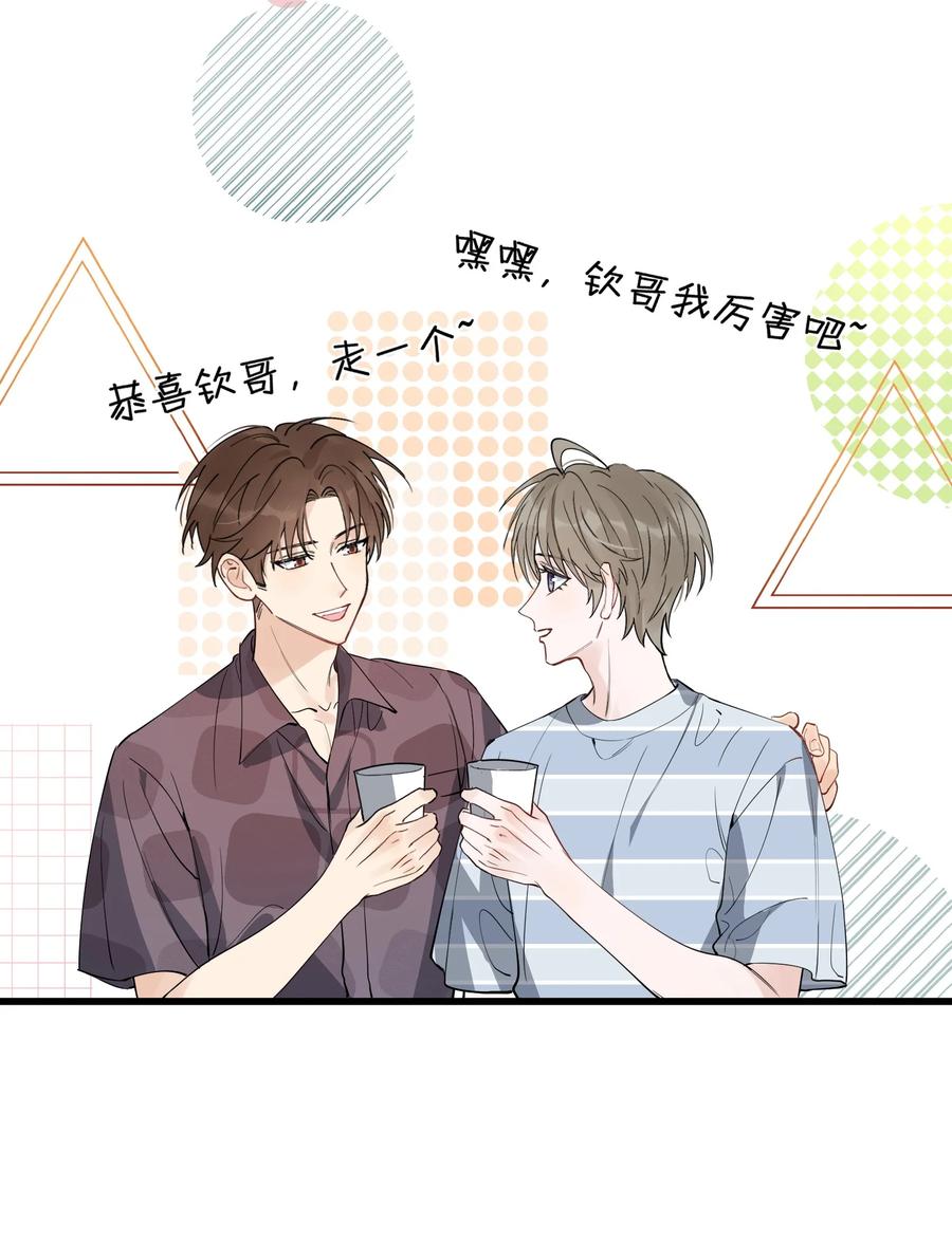 《落池》053 这么乖，我有没有奖励呀！ 第17页