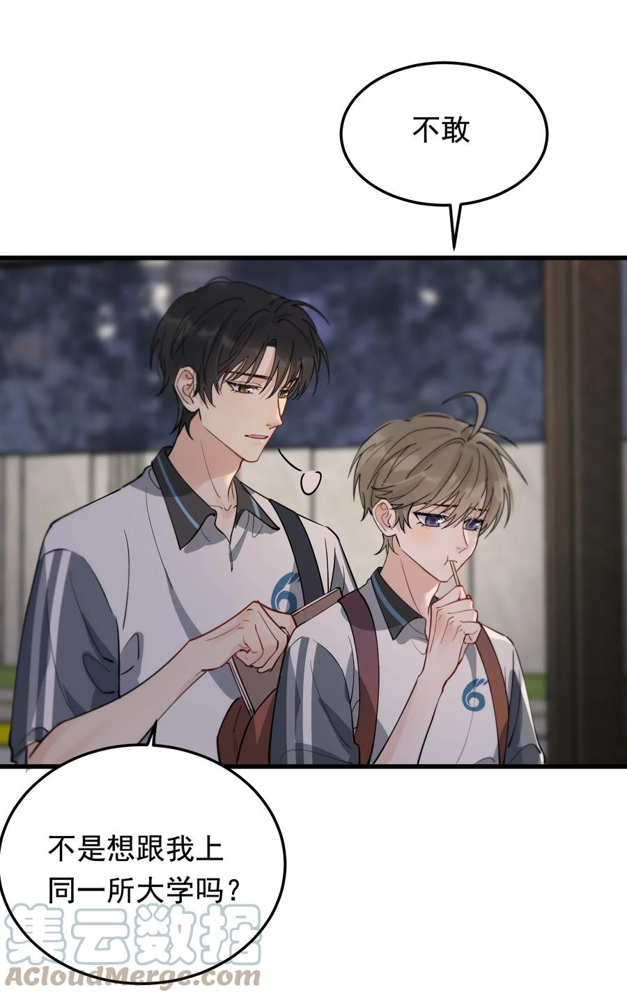 《落池》053 这么乖，我有没有奖励呀！ 第4页