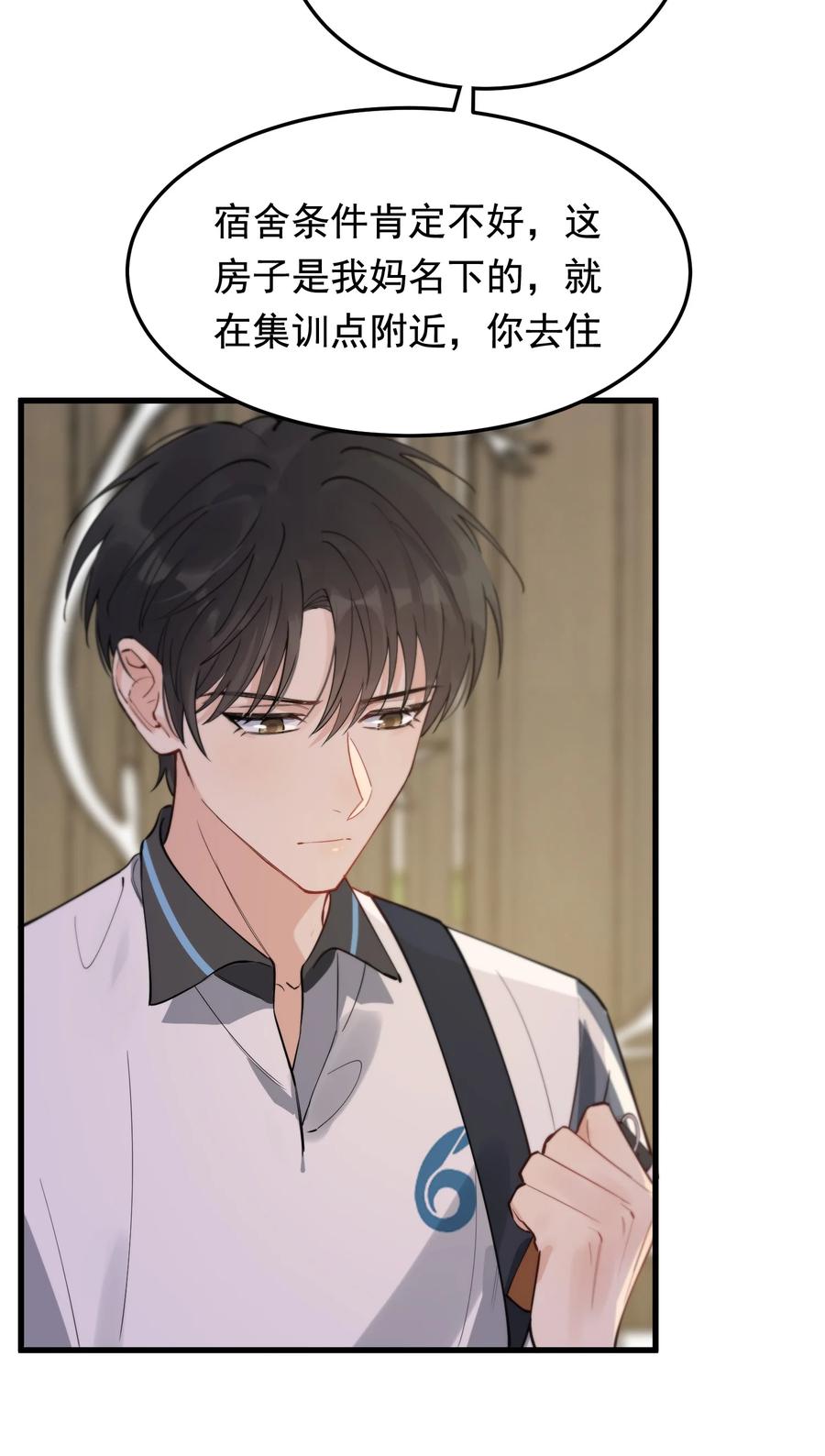 《落池》054 想一起住吗？ 第14页