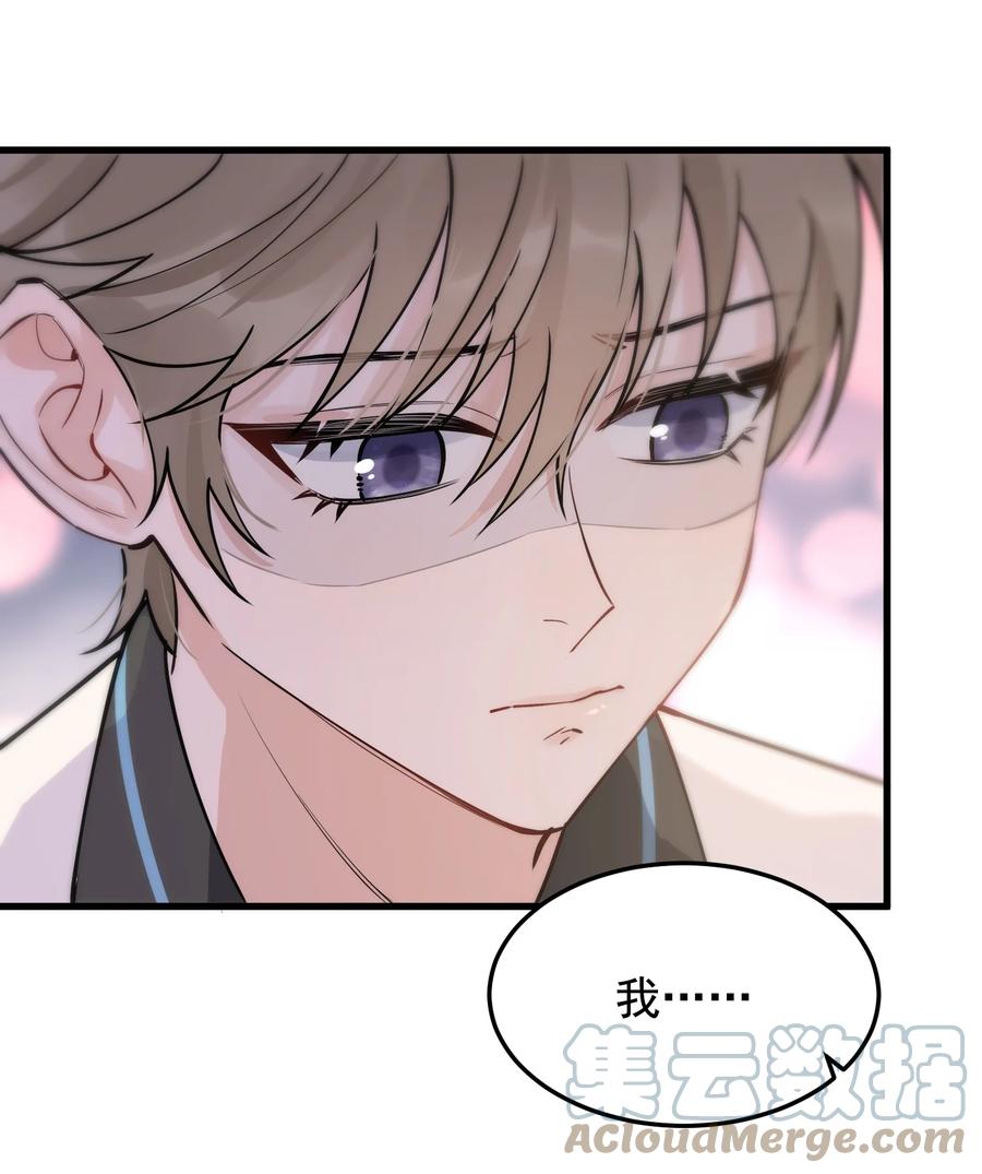 《落池》054 想一起住吗？ 第19页