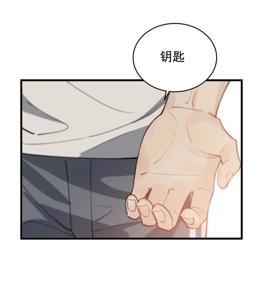 《落池》054 想一起住吗？ 第40页