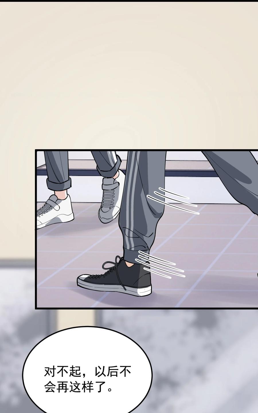 《落池》054 想一起住吗？ 第34页