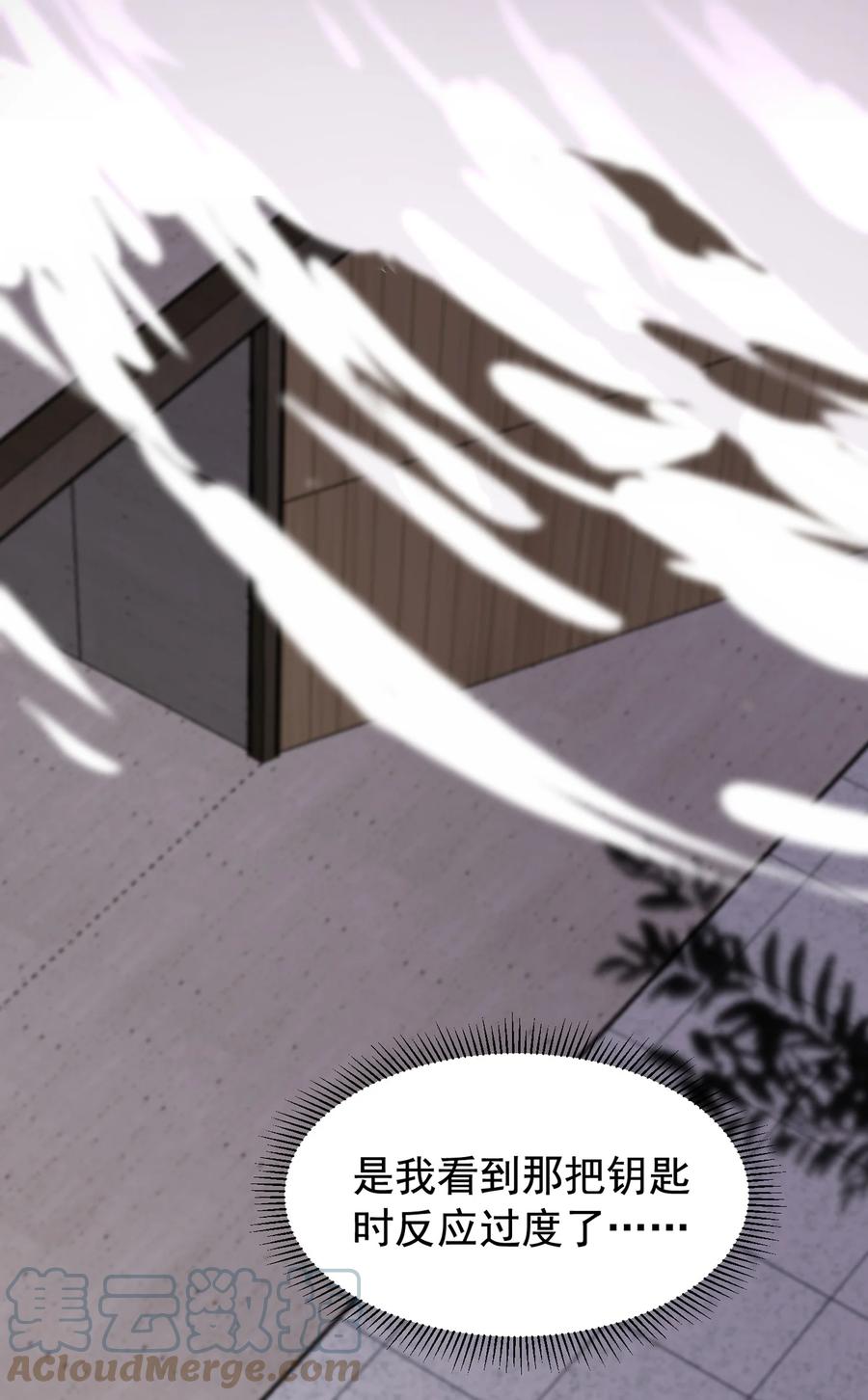 《落池》054 想一起住吗？ 第27页