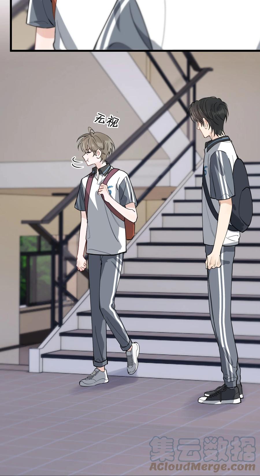 《落池》054 想一起住吗？ 第33页