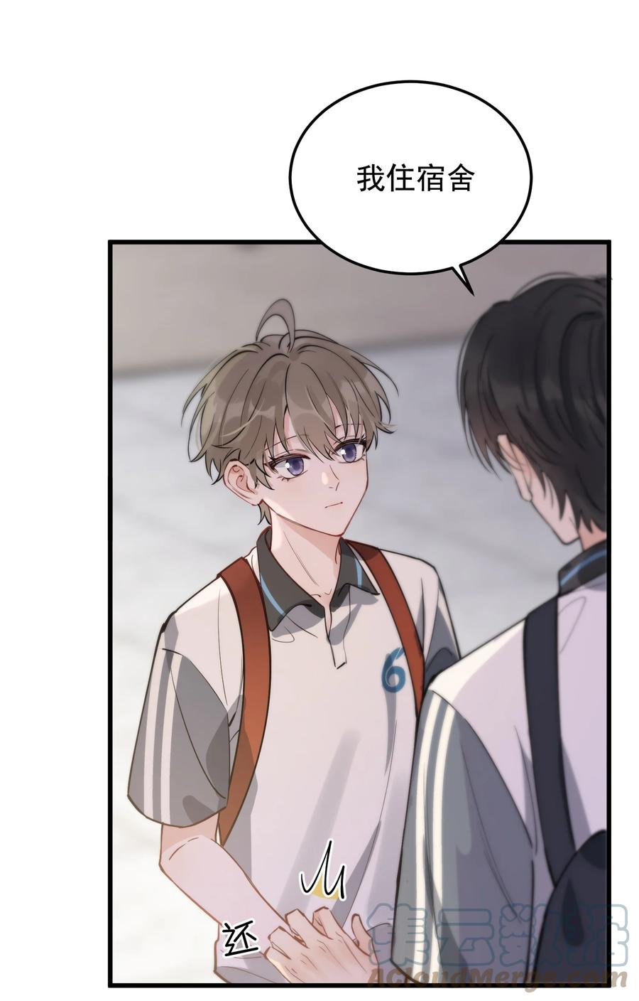 《落池》054 想一起住吗？ 第15页