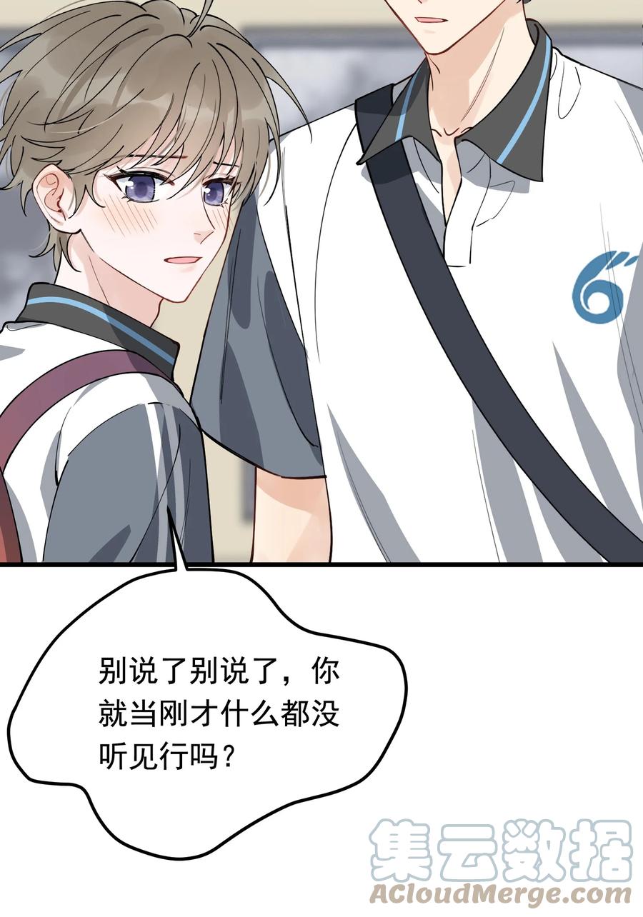《落池》054 想一起住吗？ 第39页