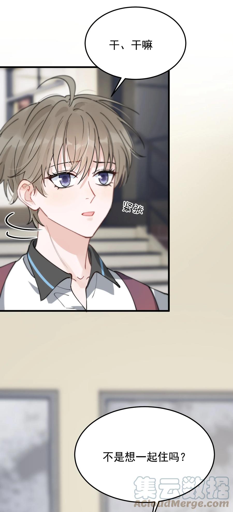 《落池》054 想一起住吗？ 第41页