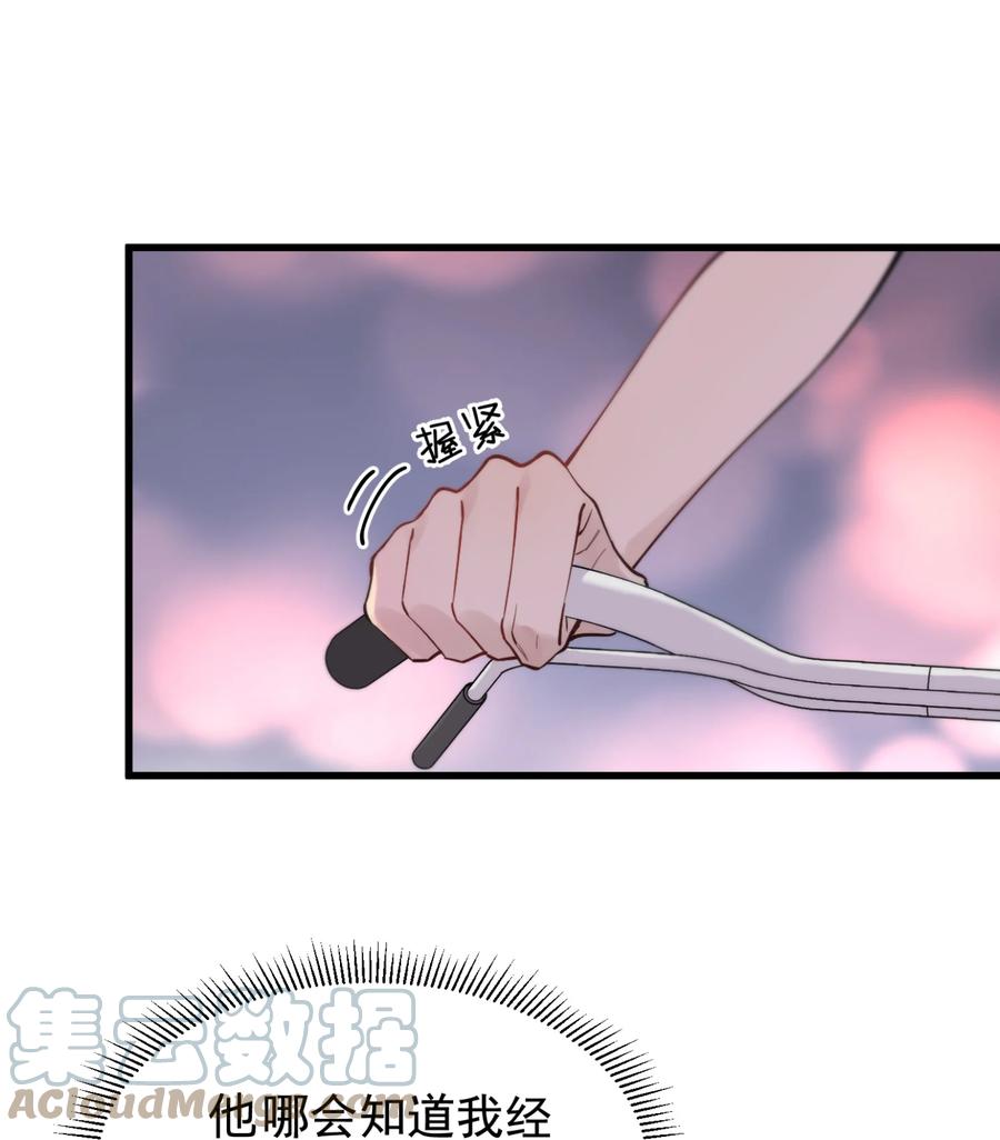 《落池》054 想一起住吗？ 第29页
