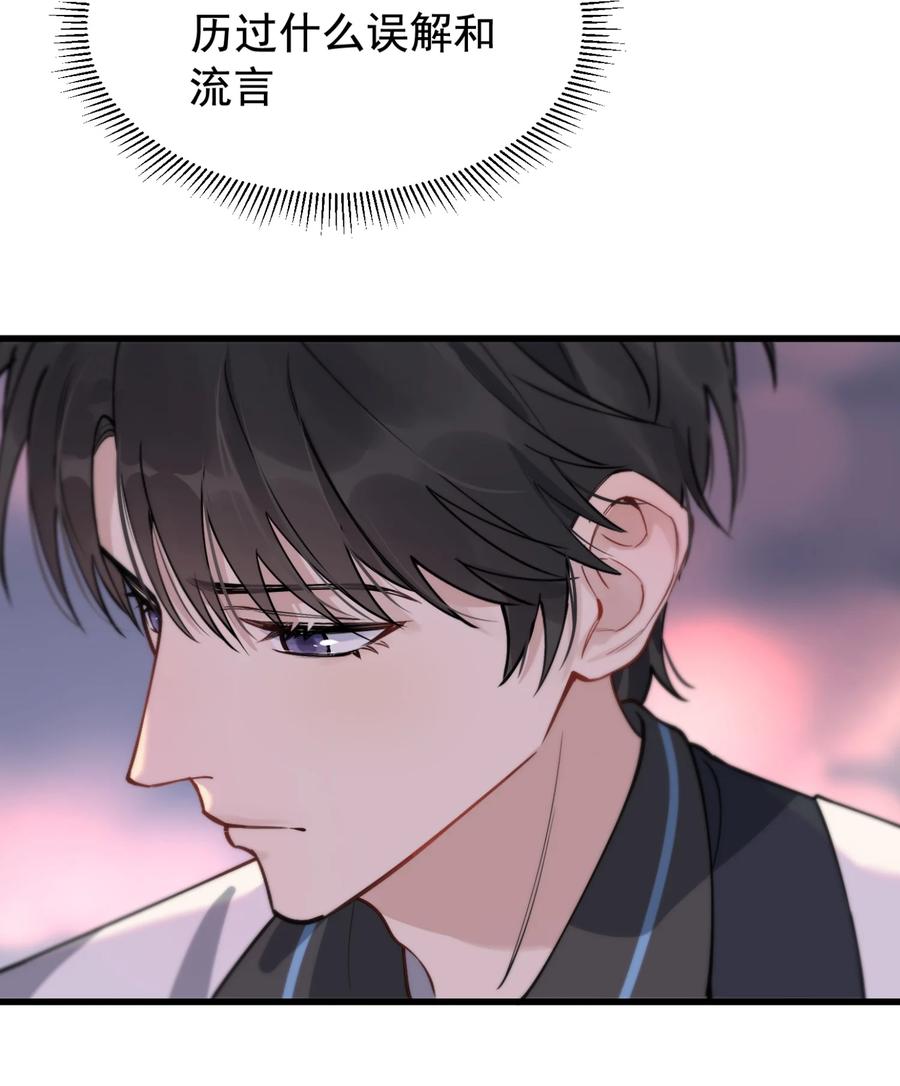 《落池》054 想一起住吗？ 第30页