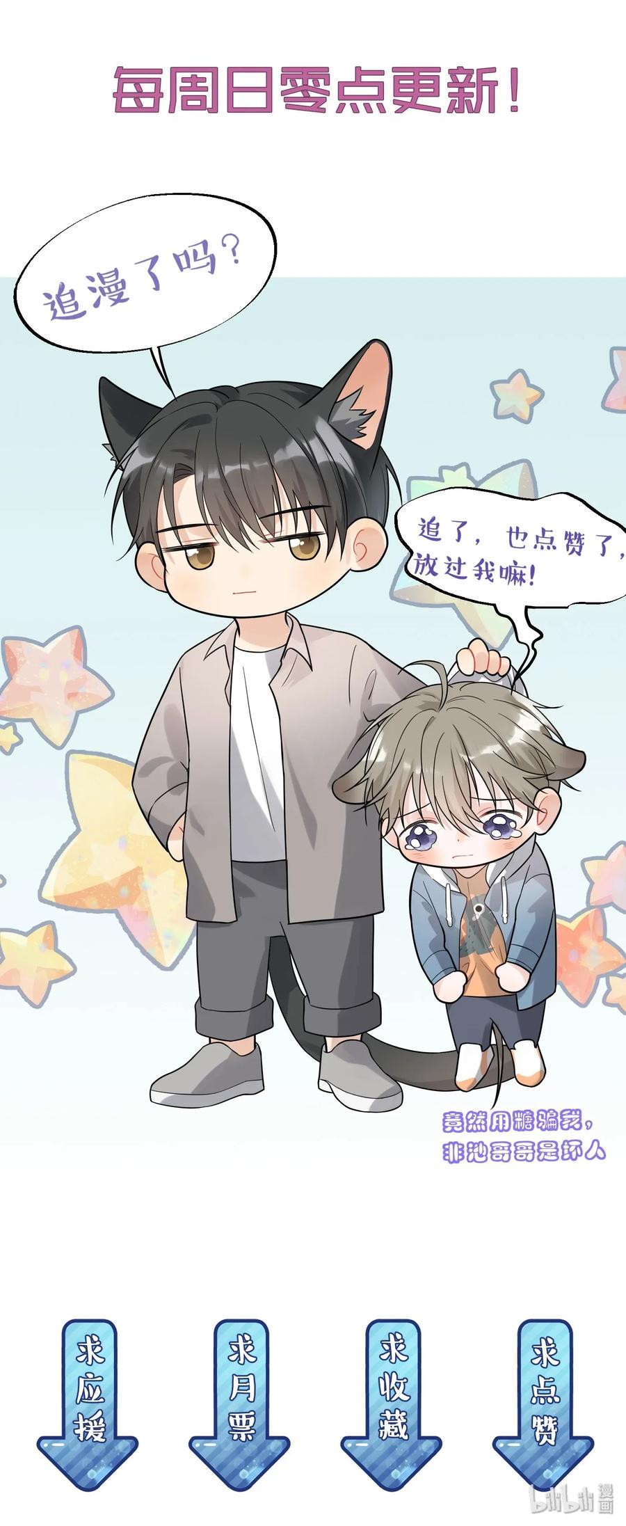 《落池》005 原来我不是唯一…… 第56页