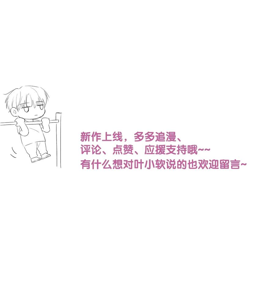 《落池》005 原来我不是唯一…… 第55页