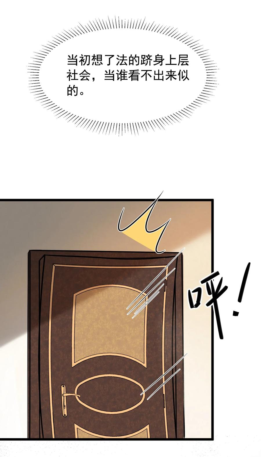 《落池》005 原来我不是唯一…… 第28页