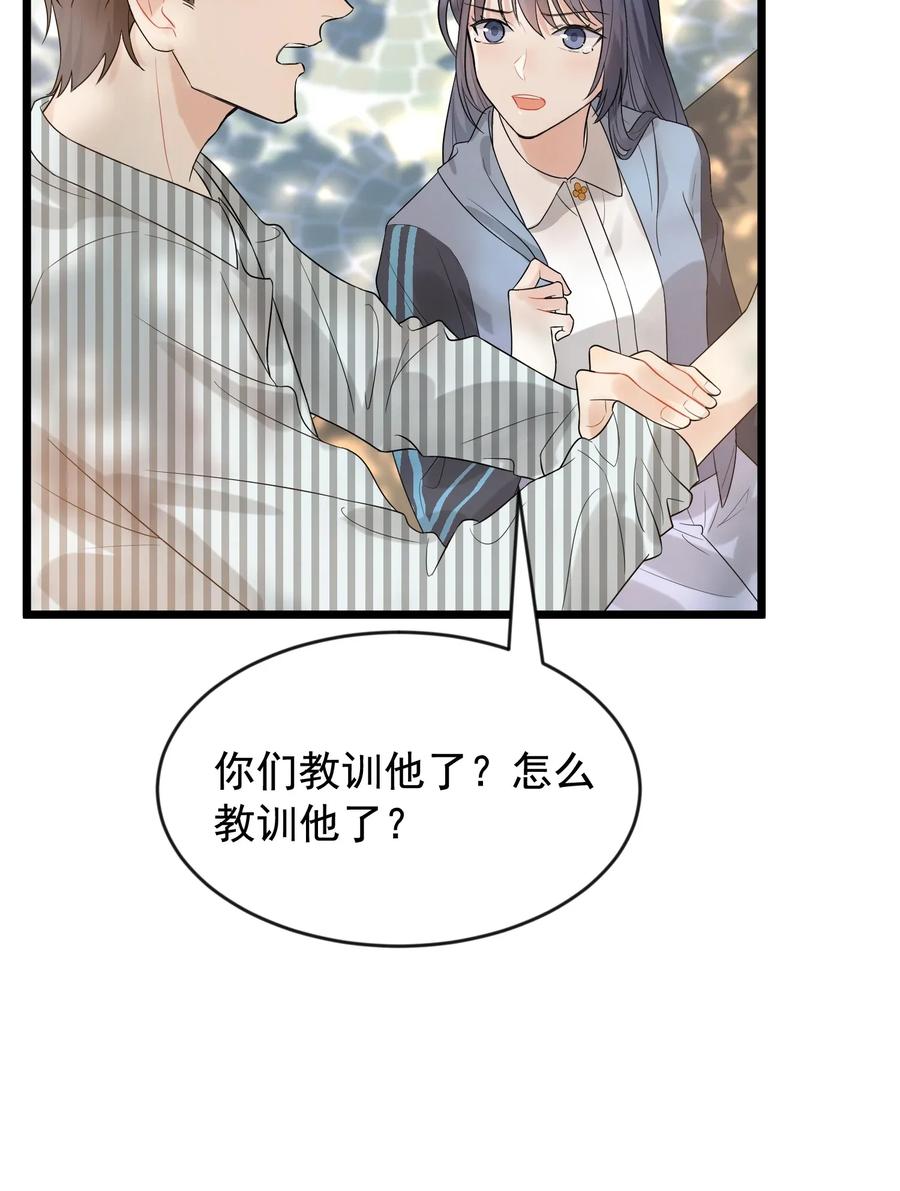 《落池》005 原来我不是唯一…… 第40页