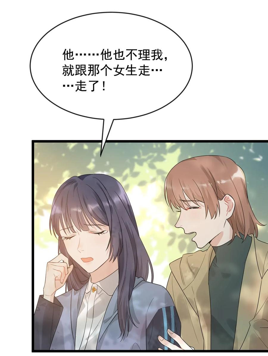 《落池》005 原来我不是唯一…… 第38页