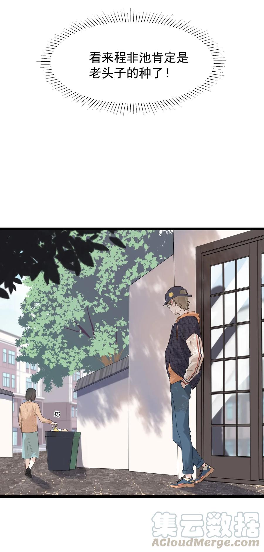 《落池》005 原来我不是唯一…… 第13页