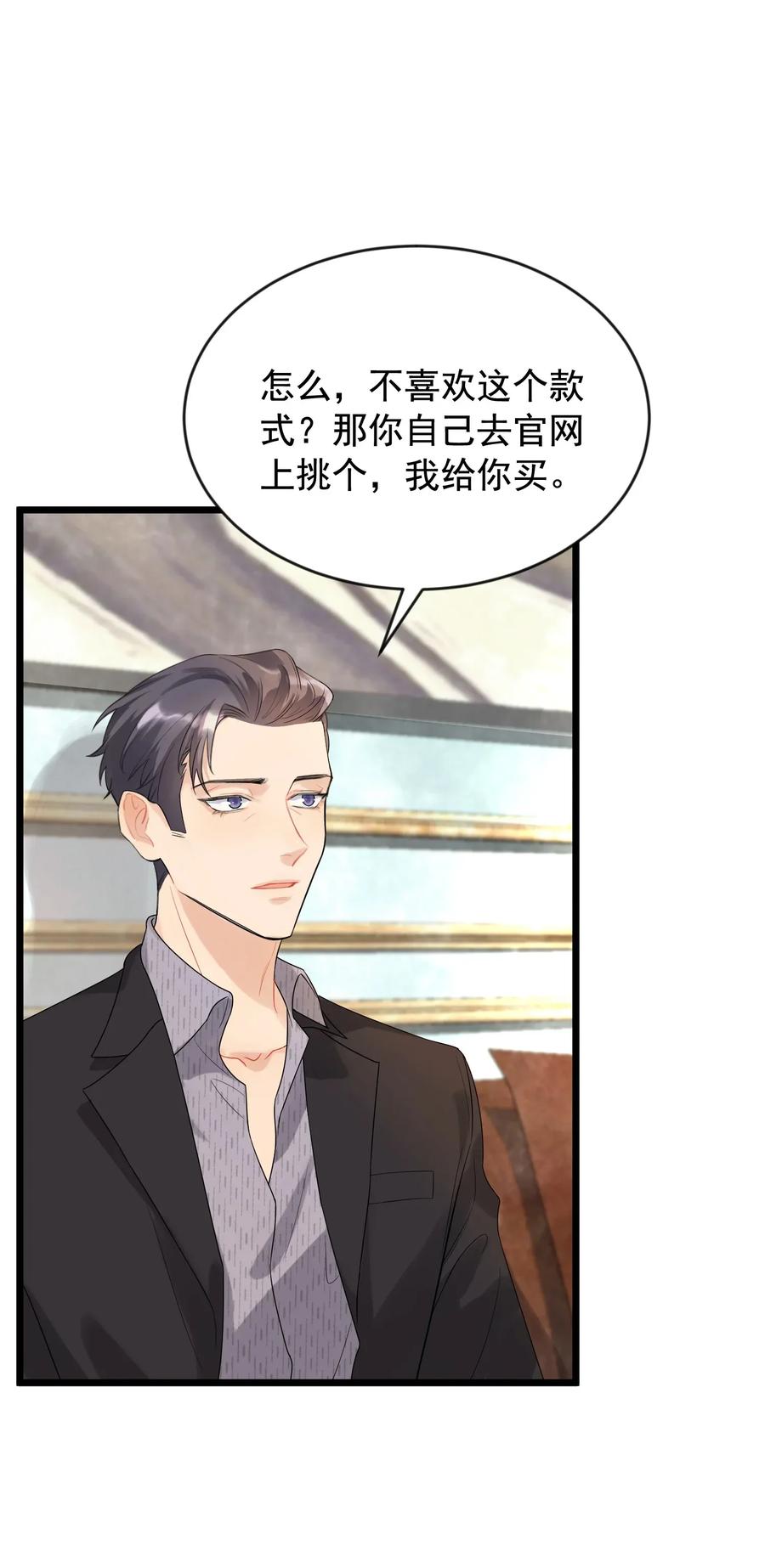《落池》005 原来我不是唯一…… 第23页