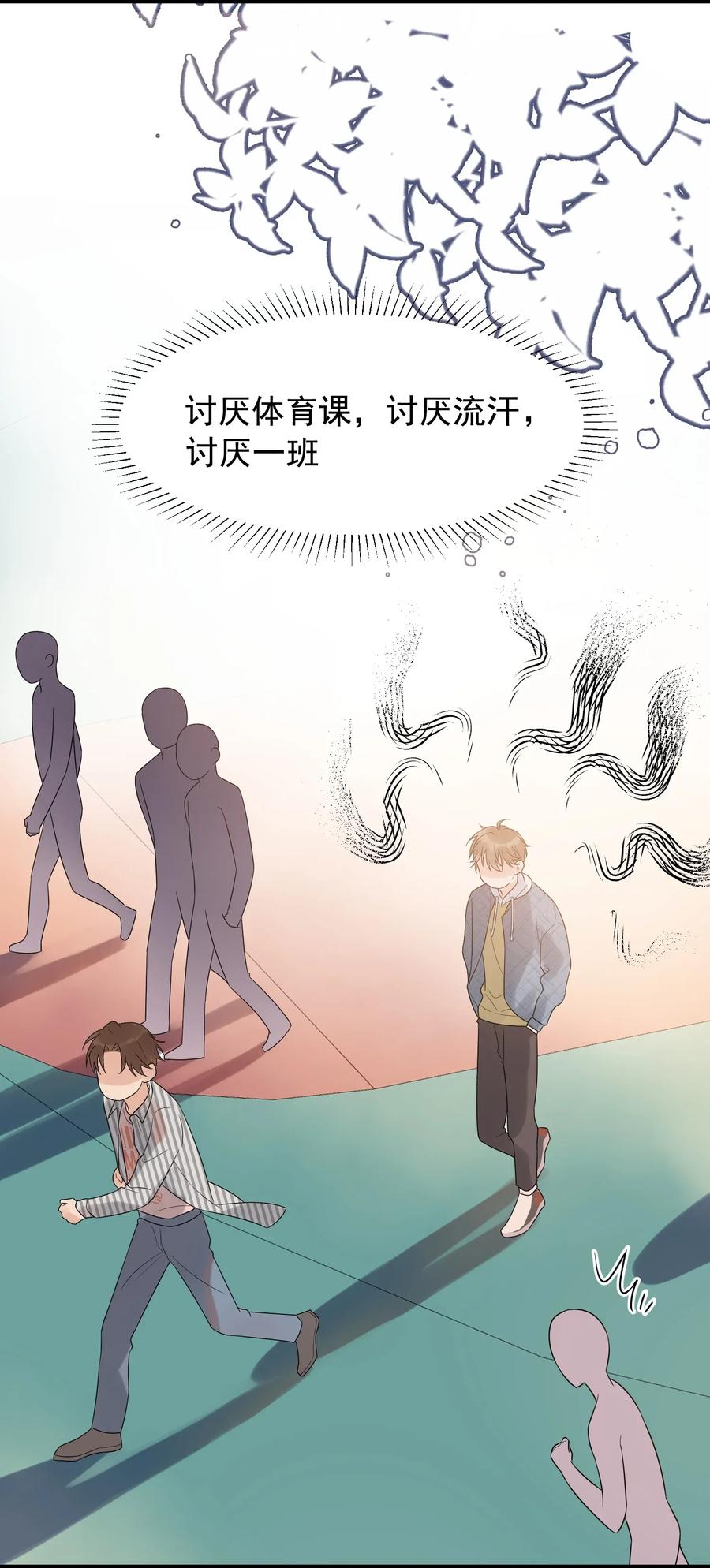 《落池》005 原来我不是唯一…… 第50页