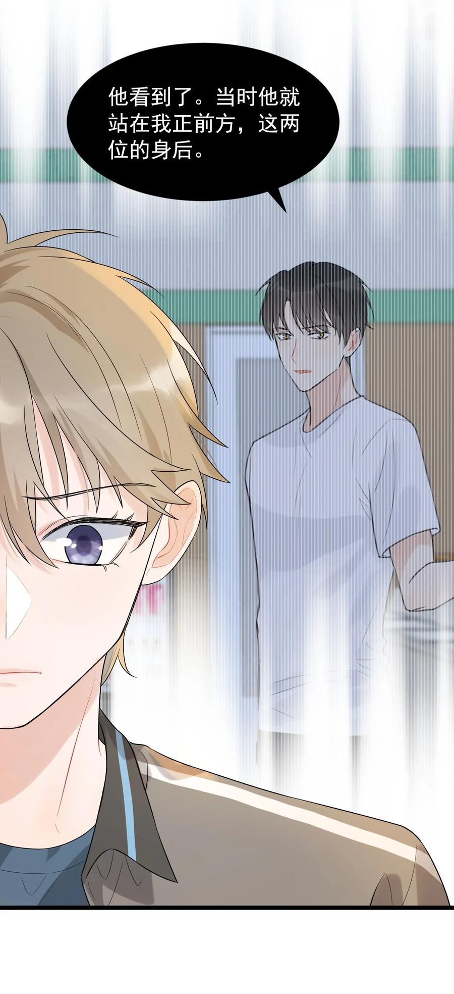 《落池》005 原来我不是唯一…… 第22页