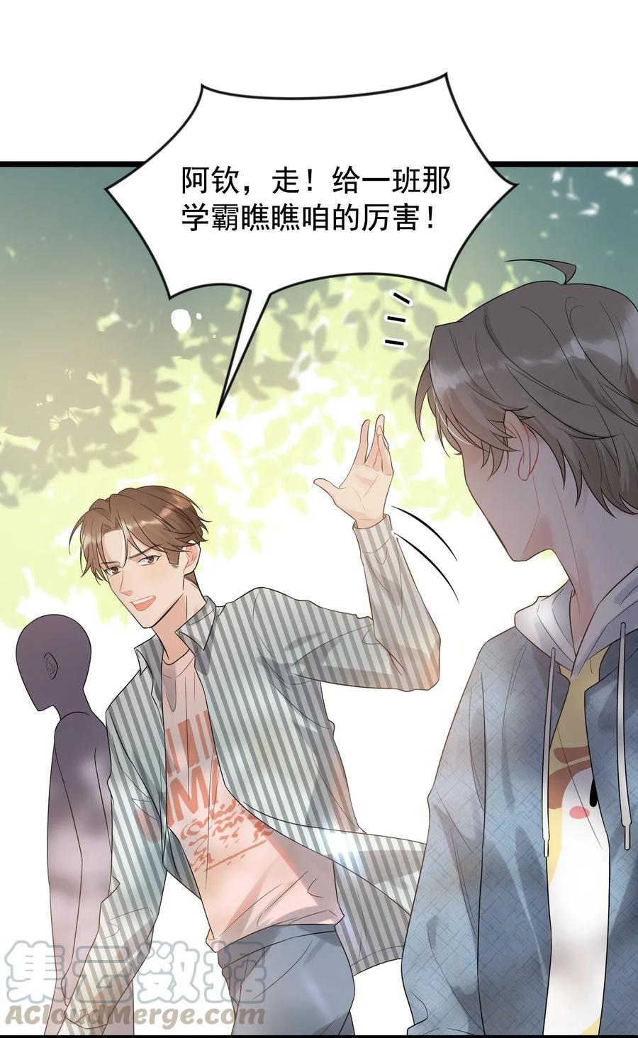 《落池》005 原来我不是唯一…… 第49页
