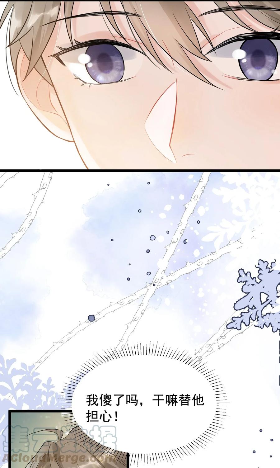 《落池》005 原来我不是唯一…… 第45页