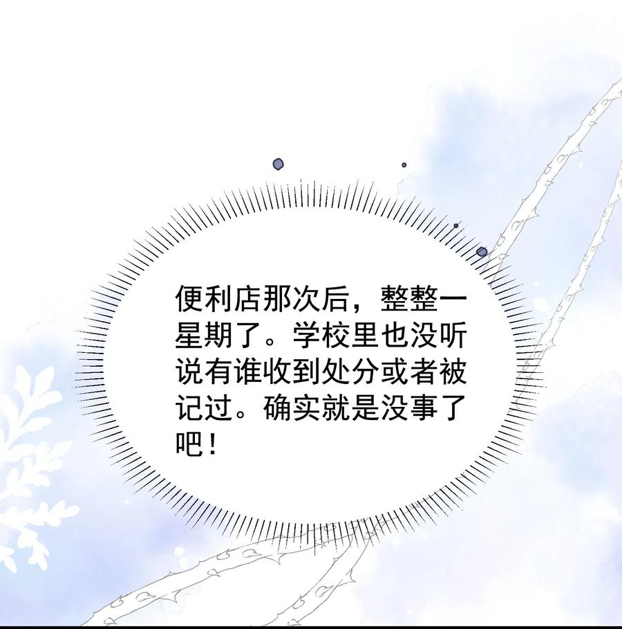 《落池》005 原来我不是唯一…… 第44页