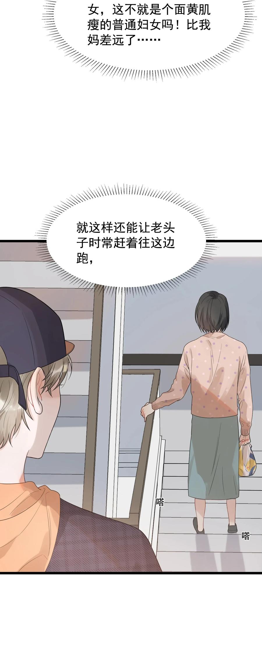《落池》005 原来我不是唯一…… 第11页