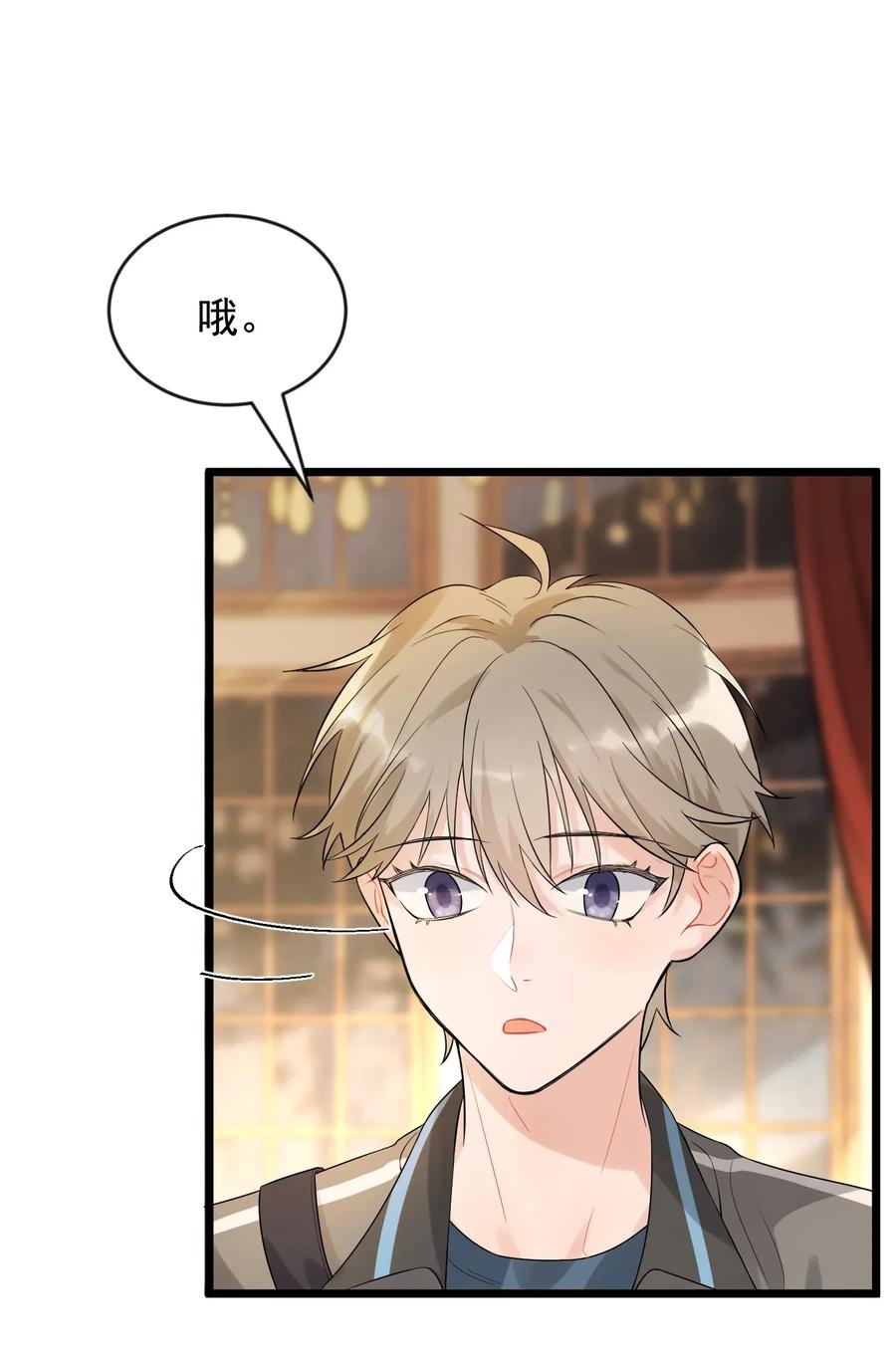 《落池》005 原来我不是唯一…… 第20页