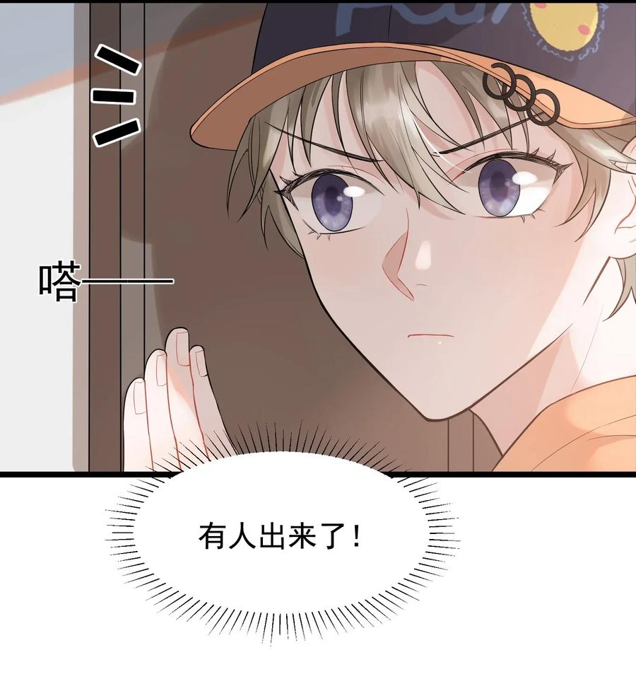 《落池》005 原来我不是唯一…… 第6页