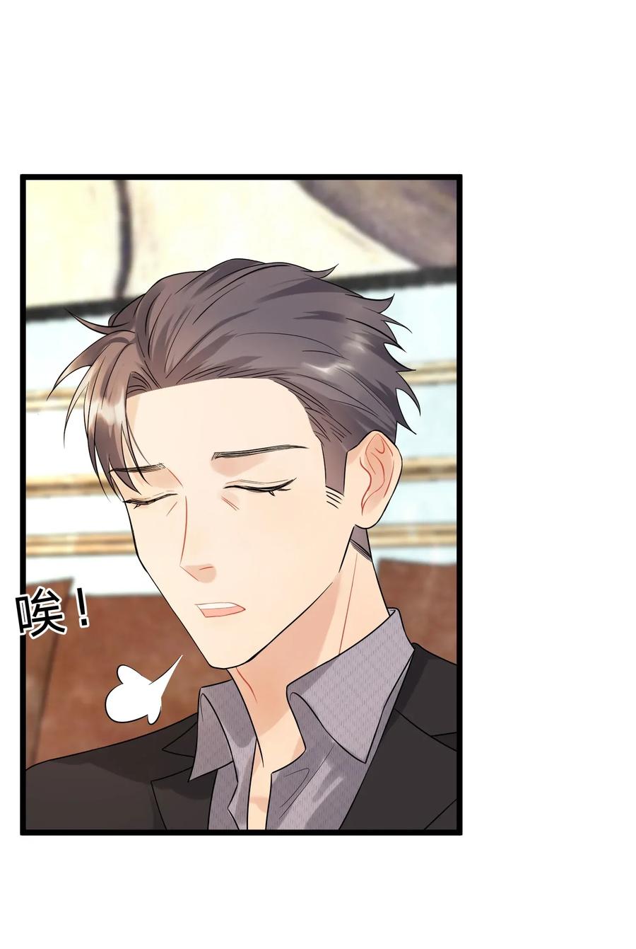 《落池》005 原来我不是唯一…… 第26页