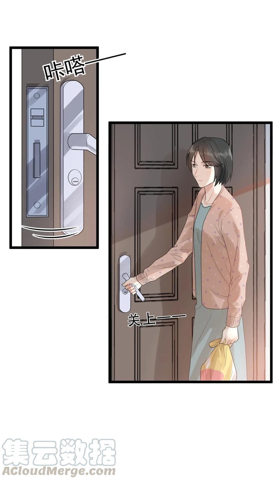 《落池》005 原来我不是唯一…… 第9页