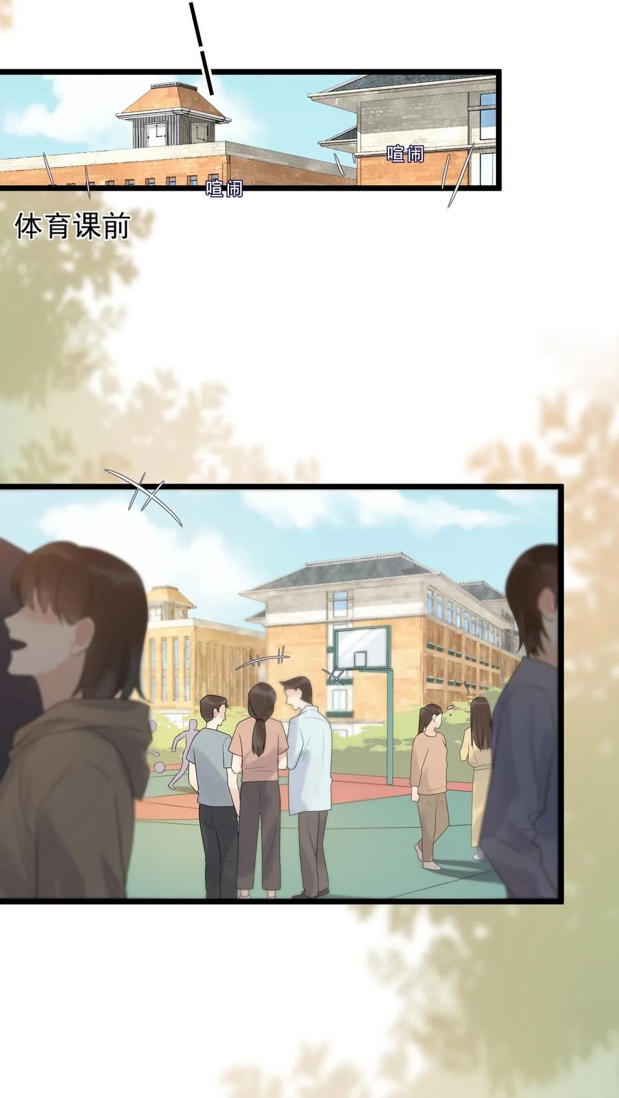 《落池》005 原来我不是唯一…… 第35页