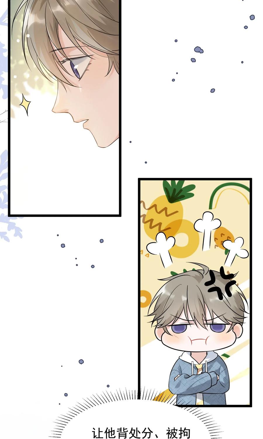 《落池》005 原来我不是唯一…… 第46页