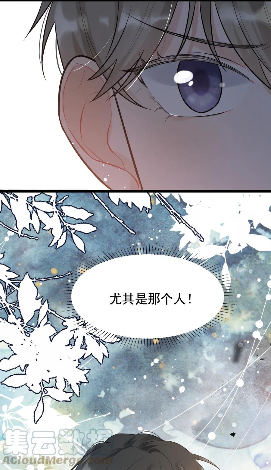 《落池》005 原来我不是唯一…… 第53页