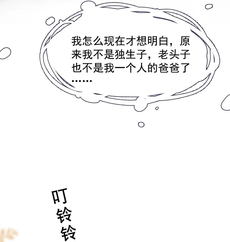 《落池》005 原来我不是唯一…… 第34页