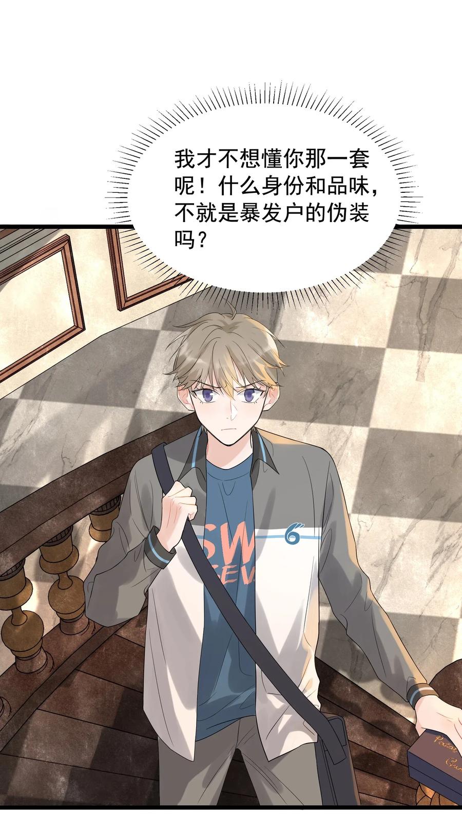 《落池》005 原来我不是唯一…… 第27页