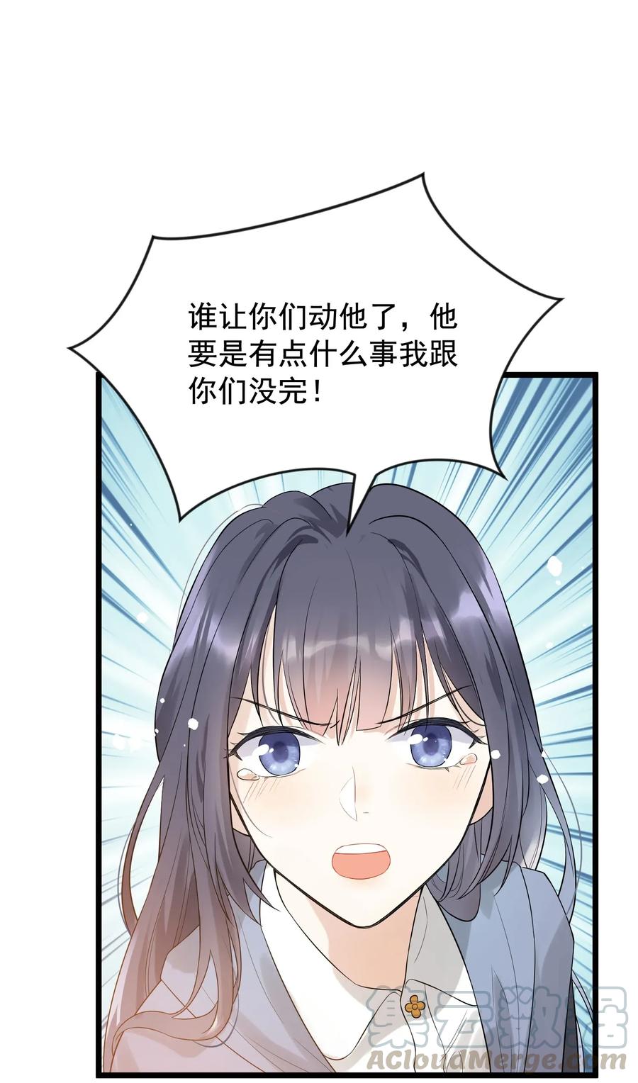 《落池》005 原来我不是唯一…… 第41页
