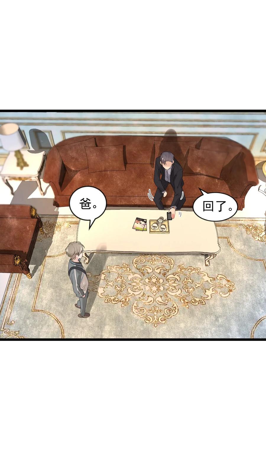 《落池》005 原来我不是唯一…… 第18页