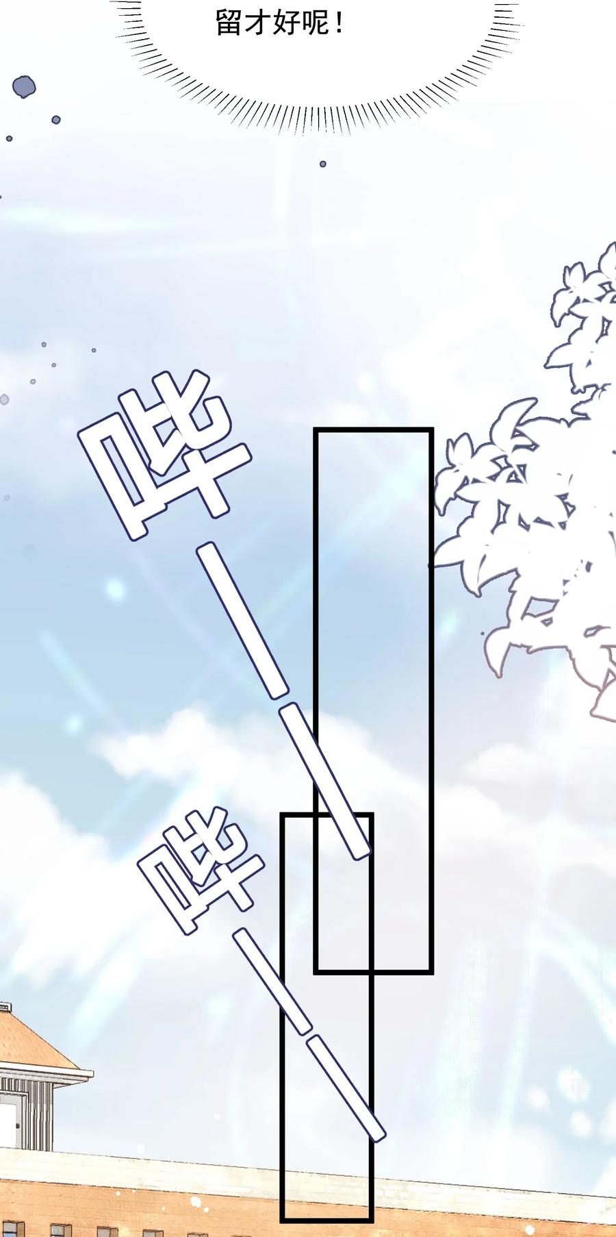 《落池》005 原来我不是唯一…… 第47页