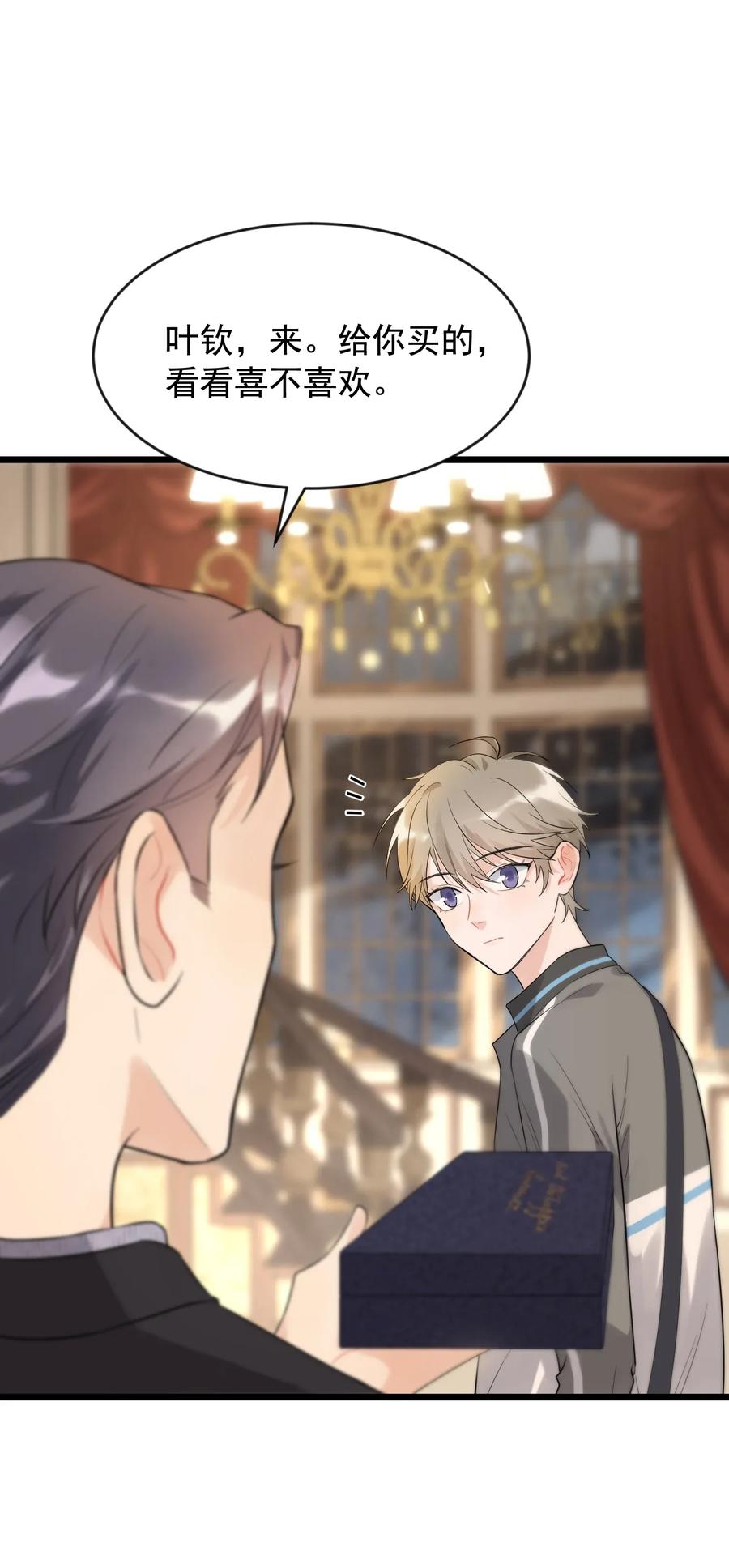 《落池》005 原来我不是唯一…… 第19页