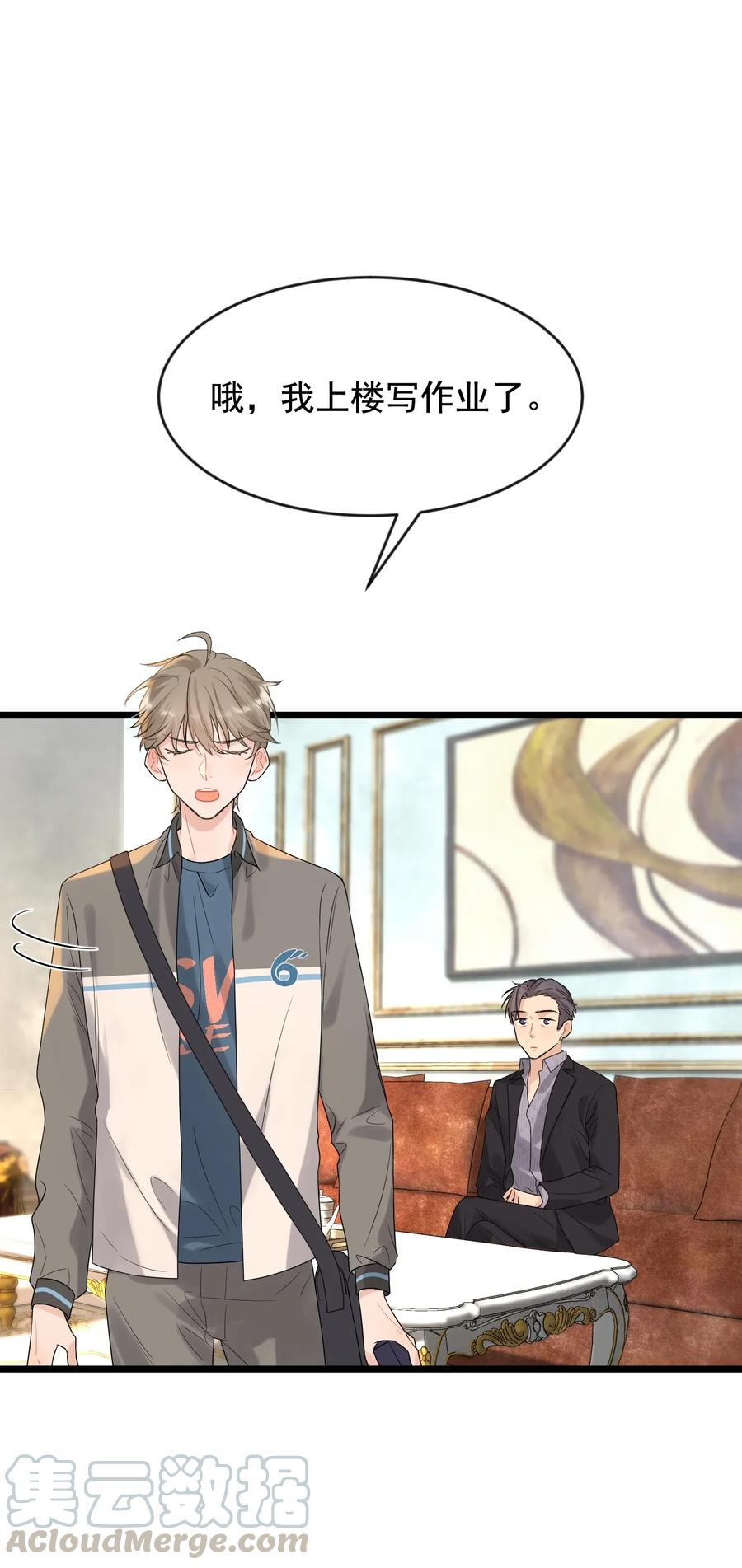 《落池》005 原来我不是唯一…… 第25页