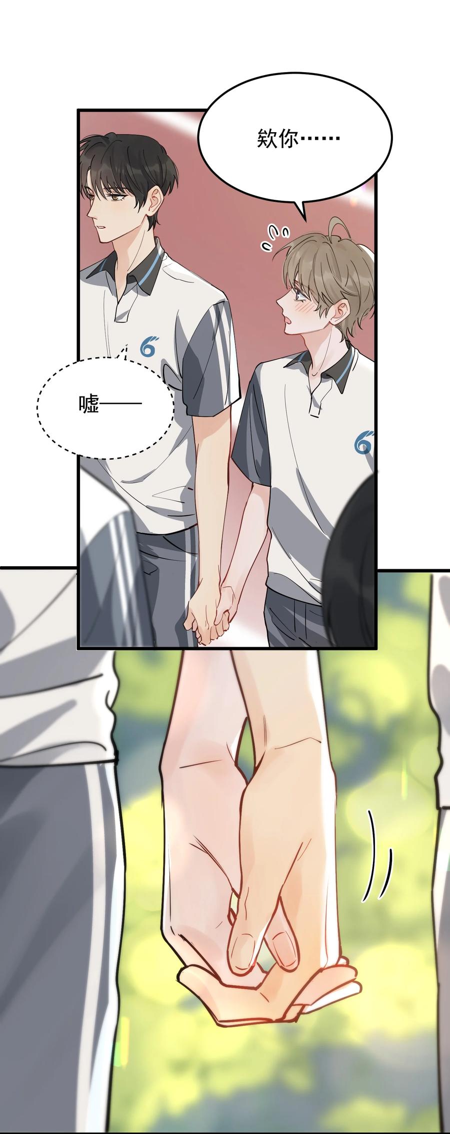 《落池》055 你只想我待一个晚上啊？ 第22页