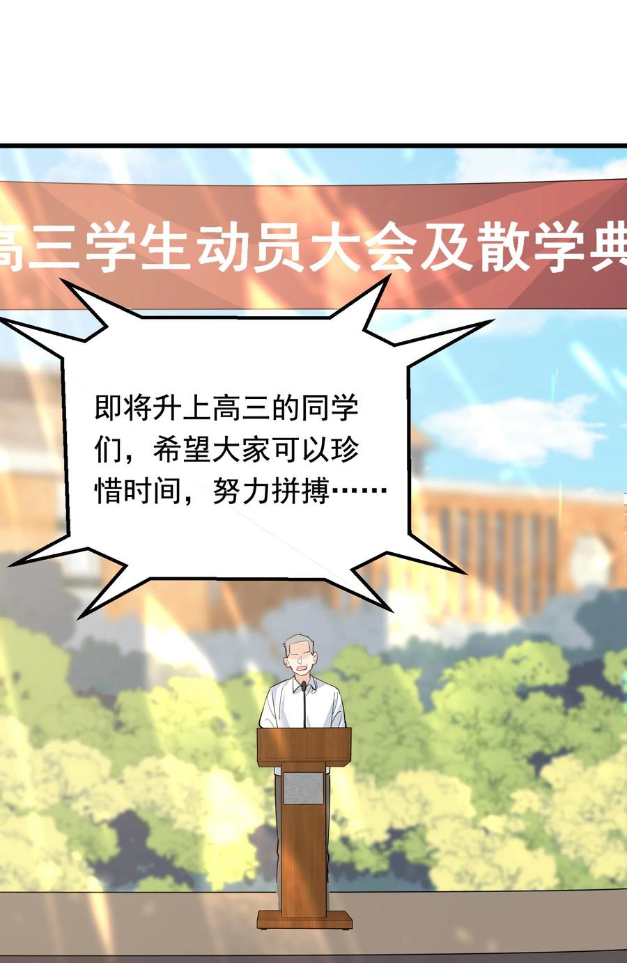《落池》055 你只想我待一个晚上啊？ 第14页