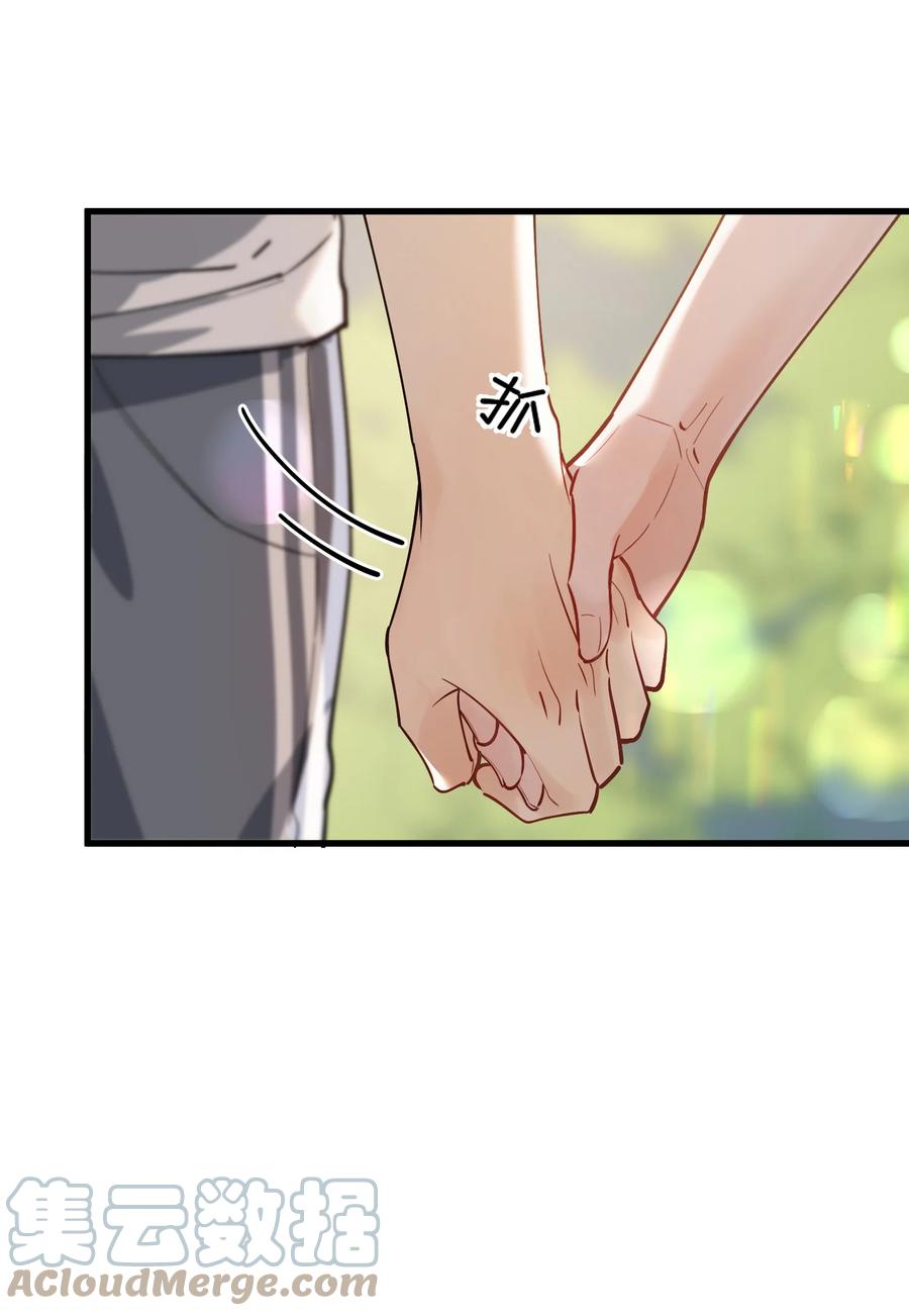 《落池》055 你只想我待一个晚上啊？ 第21页